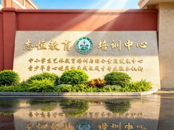 汕尾附近小孩不听话管理机构推荐：成长特征与匹配指南